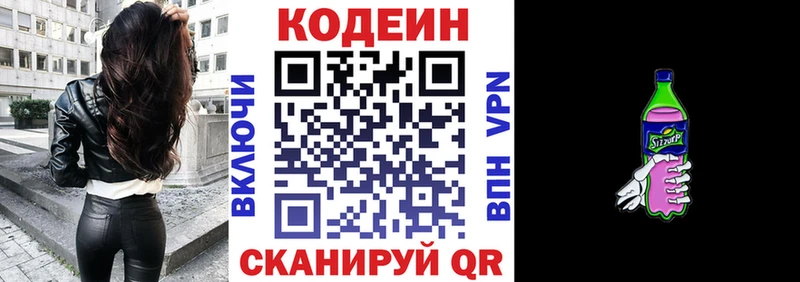 где можно купить Медвежьегорск Кодеиновый сироп Lean Purple Drank
