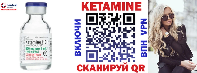 что такое   Медвежьегорск  Кетамин VHQ 