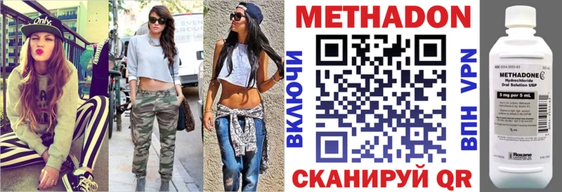 МЕТАДОН methadone  закладка  Медвежьегорск 